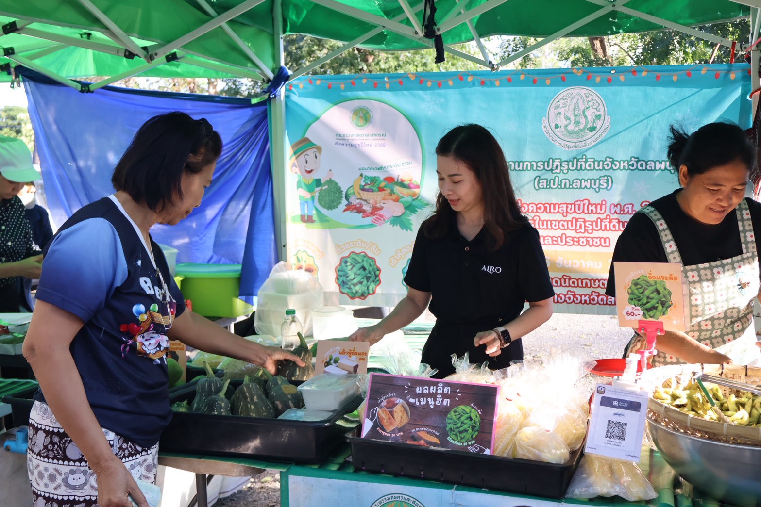 title - โครงการส่งความสุขปีใหม่มอบให้เกษตรกรในเขตปฏิรูปที่ดิน ประจำปีงบประมาณ พ.ศ. 2569